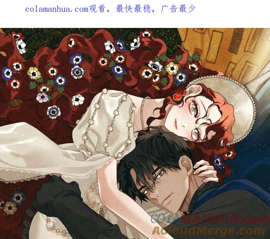 《橡树之下》第56话 他也会脆弱吗？ 第1页