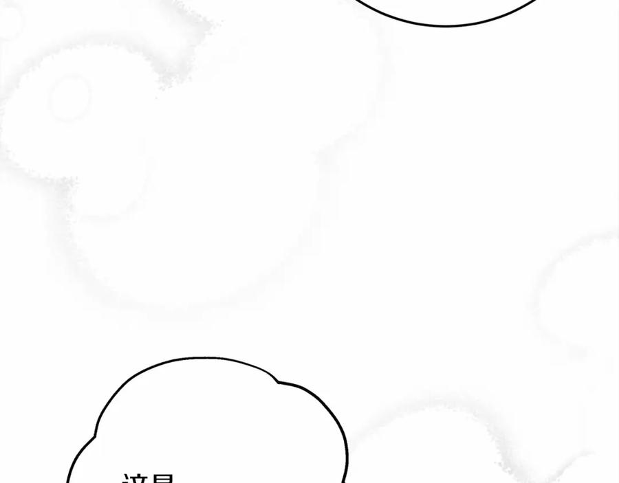《橡树之下》第56话 他也会脆弱吗？ 第193页