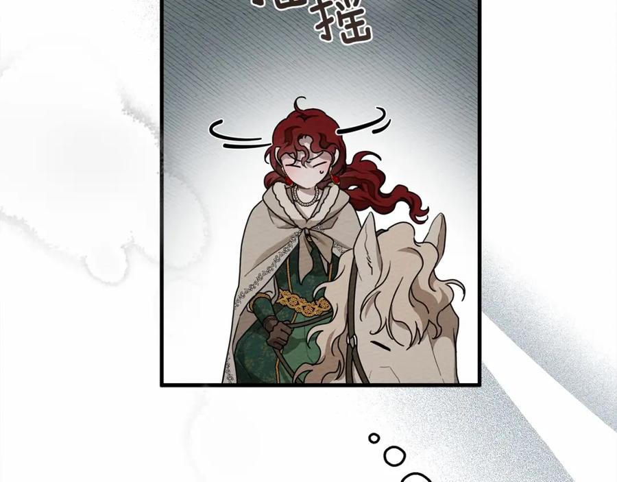 《橡树之下》第56话 他也会脆弱吗？ 第115页