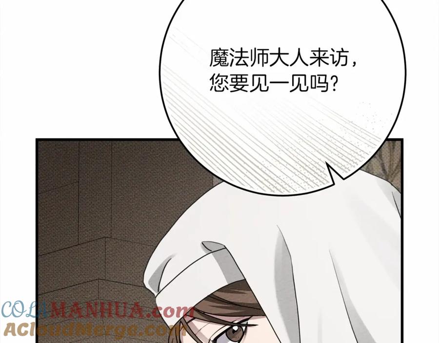 《橡树之下》第56话 他也会脆弱吗？ 第168页