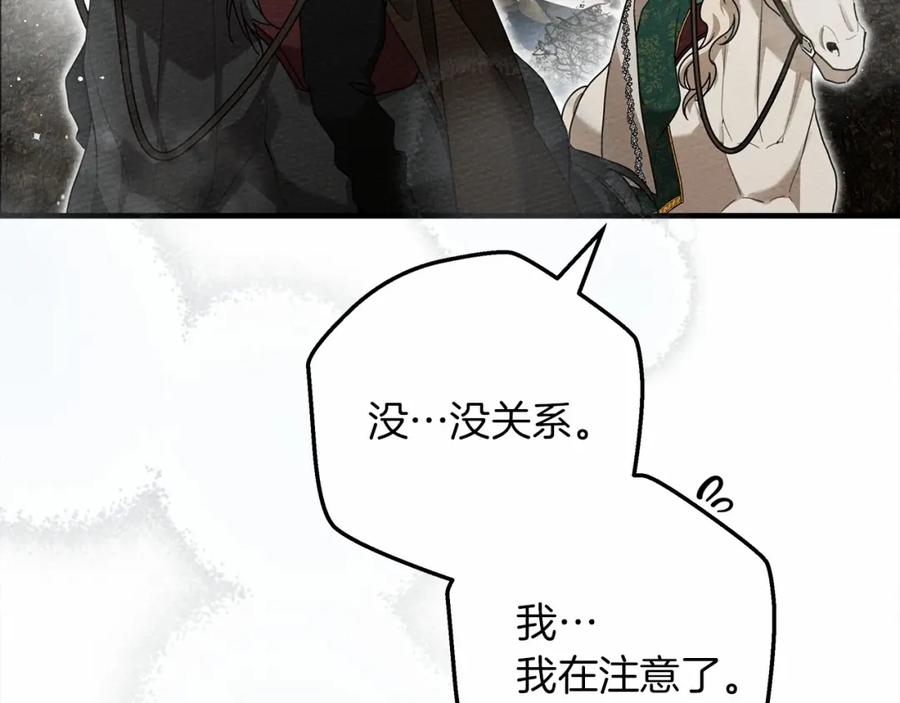 《橡树之下》第56话 他也会脆弱吗？ 第29页