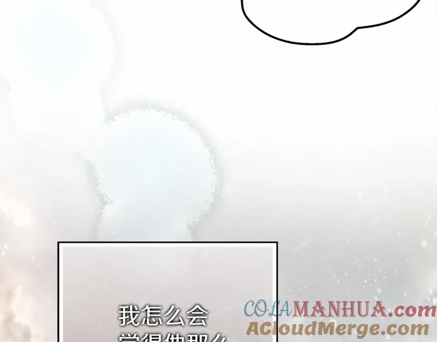 《橡树之下》第56话 他也会脆弱吗？ 第120页