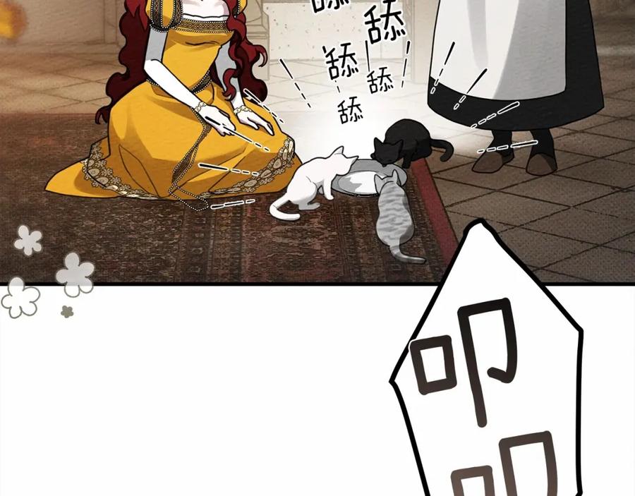 《橡树之下》第56话 他也会脆弱吗？ 第166页