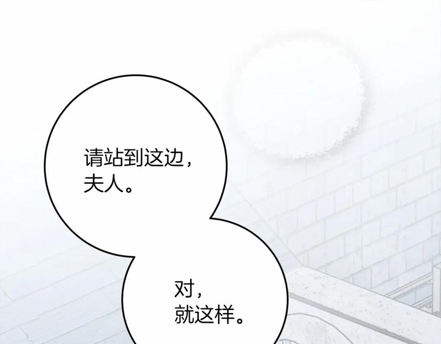 《橡树之下》第56话 他也会脆弱吗？ 第190页