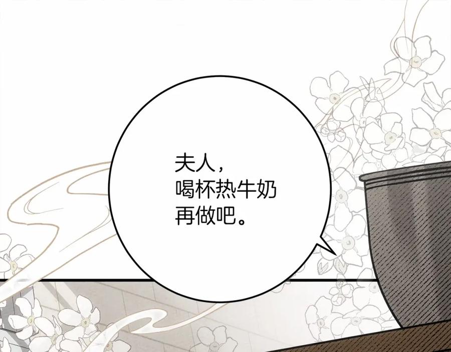 《橡树之下》第56话 他也会脆弱吗？ 第150页