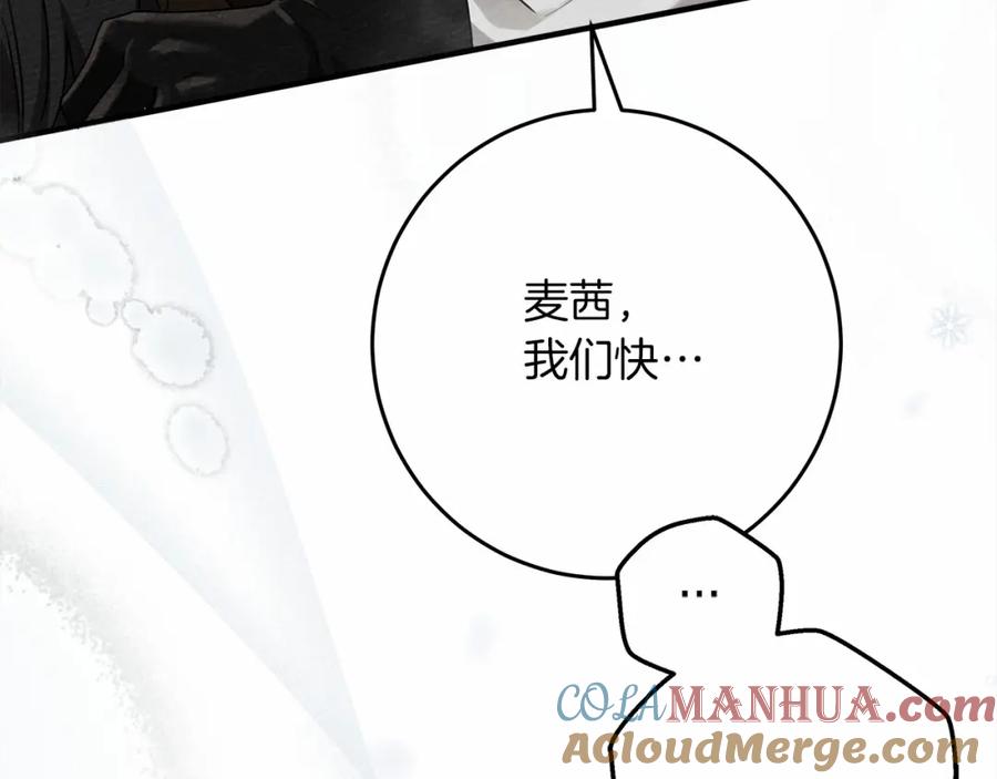 《橡树之下》第56话 他也会脆弱吗？ 第16页