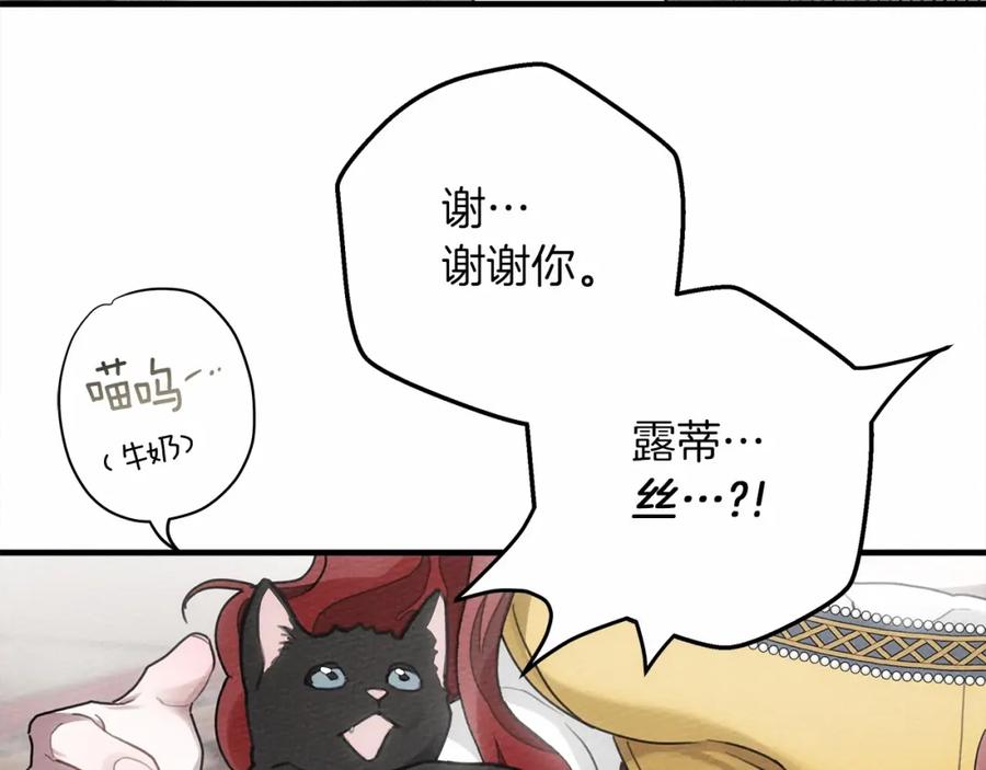 《橡树之下》第56话 他也会脆弱吗？ 第154页