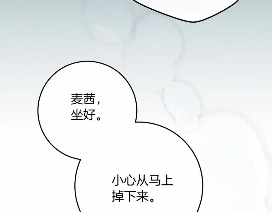 《橡树之下》第56话 他也会脆弱吗？ 第27页