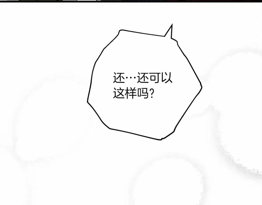 《橡树之下》第56话 他也会脆弱吗？ 第214页