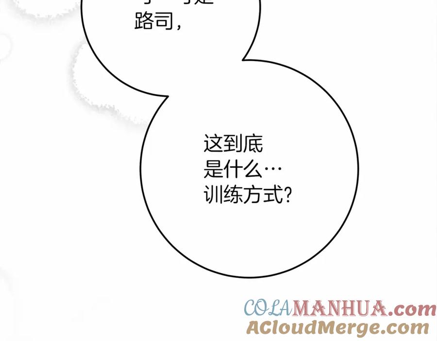 《橡树之下》第56话 他也会脆弱吗？ 第196页