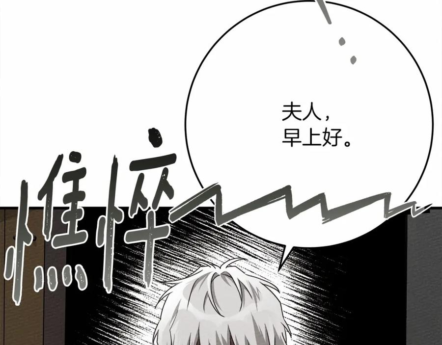 《橡树之下》第56话 他也会脆弱吗？ 第177页