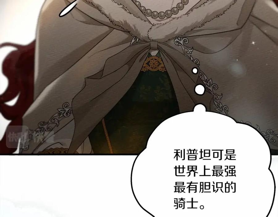 《橡树之下》第56话 他也会脆弱吗？ 第119页