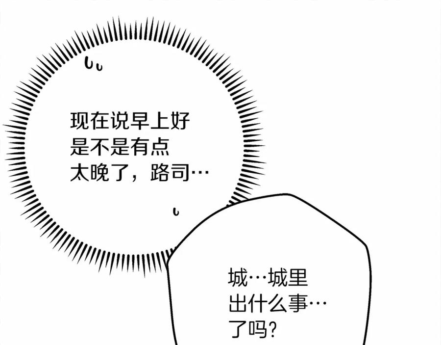 《橡树之下》第56话 他也会脆弱吗？ 第181页