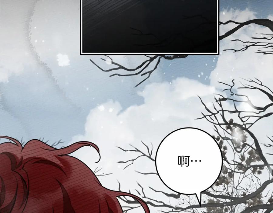 《橡树之下》第56话 他也会脆弱吗？ 第10页