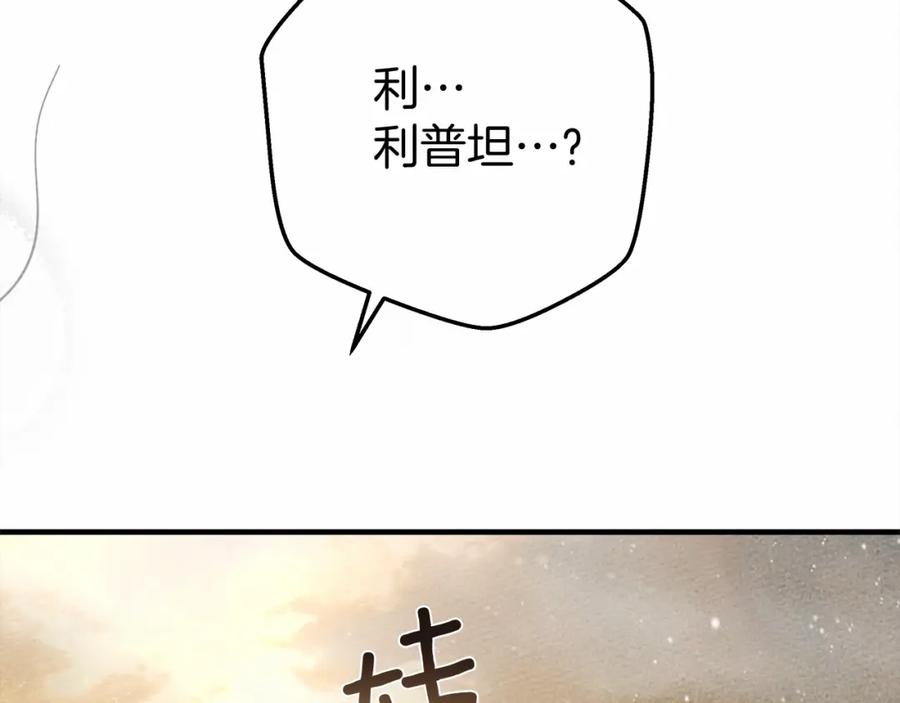 《橡树之下》第56话 他也会脆弱吗？ 第95页