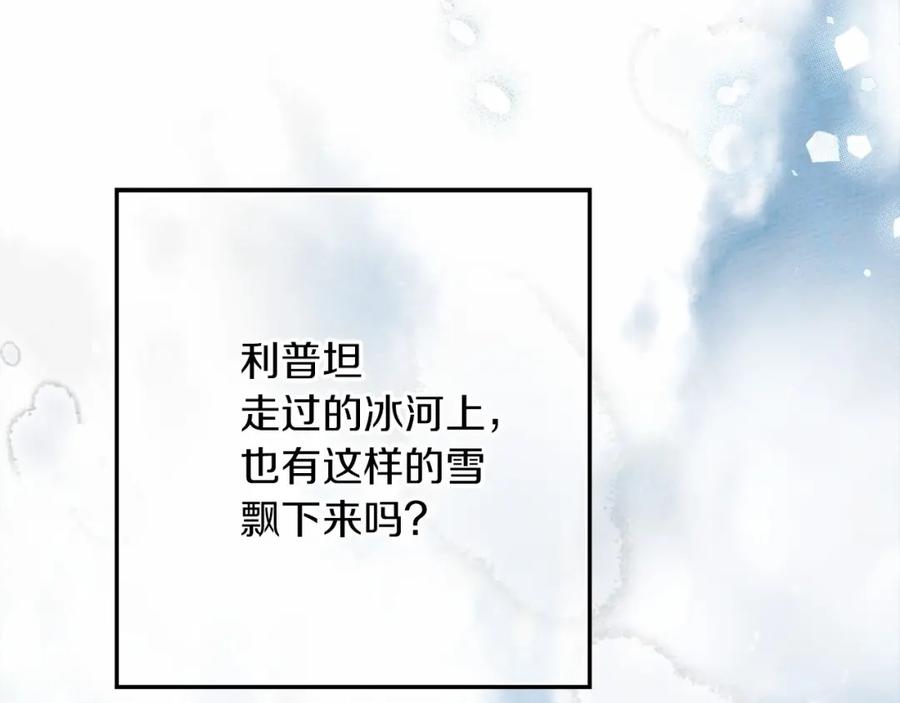 《橡树之下》第56话 他也会脆弱吗？ 第39页