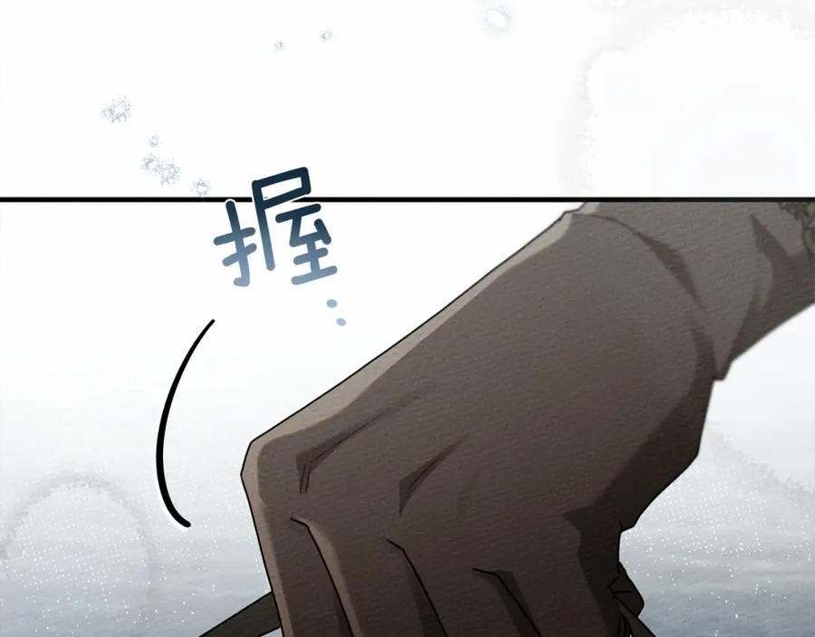 《橡树之下》第56话 他也会脆弱吗？ 第46页