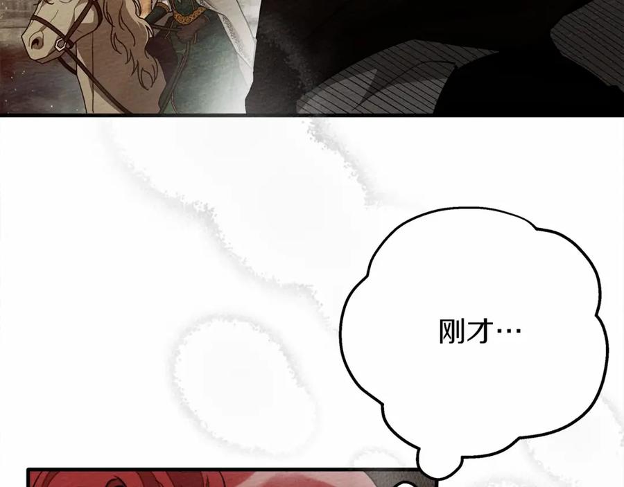 《橡树之下》第56话 他也会脆弱吗？ 第101页