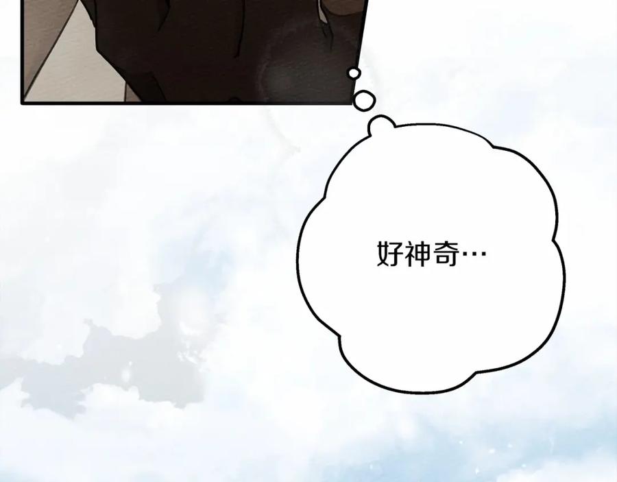 《橡树之下》第56话 他也会脆弱吗？ 第33页