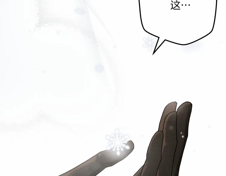 《橡树之下》第56话 他也会脆弱吗？ 第17页