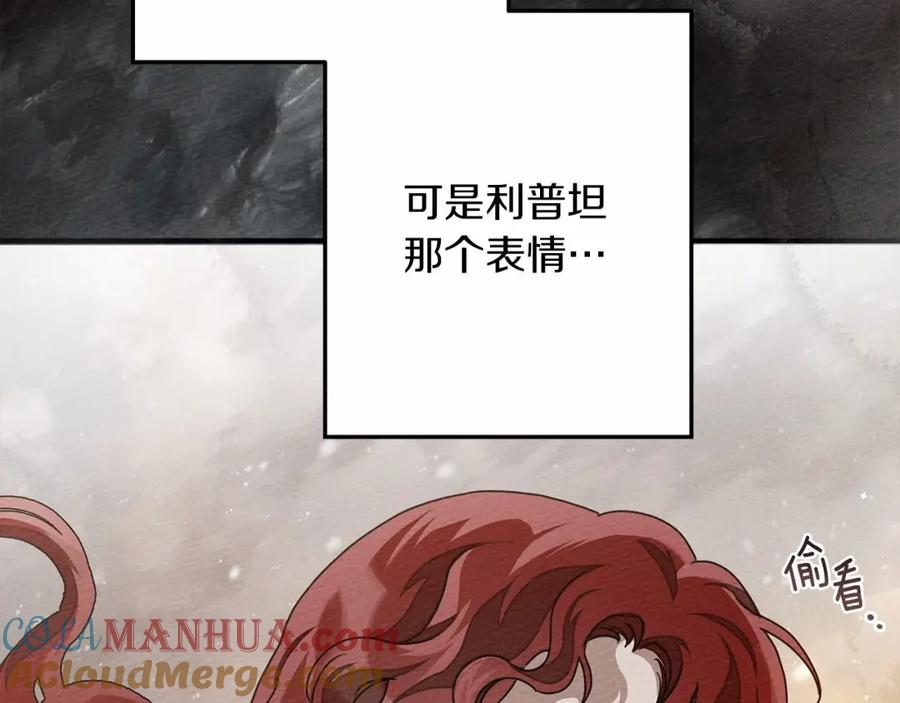 《橡树之下》第56话 他也会脆弱吗？ 第108页