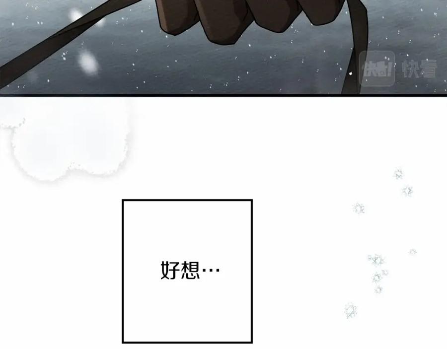 《橡树之下》第56话 他也会脆弱吗？ 第47页
