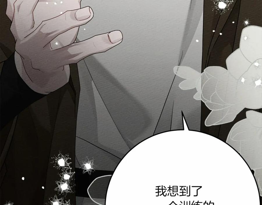 《橡树之下》第56话 他也会脆弱吗？ 第186页