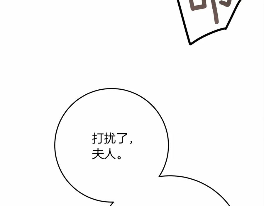 《橡树之下》第56话 他也会脆弱吗？ 第167页