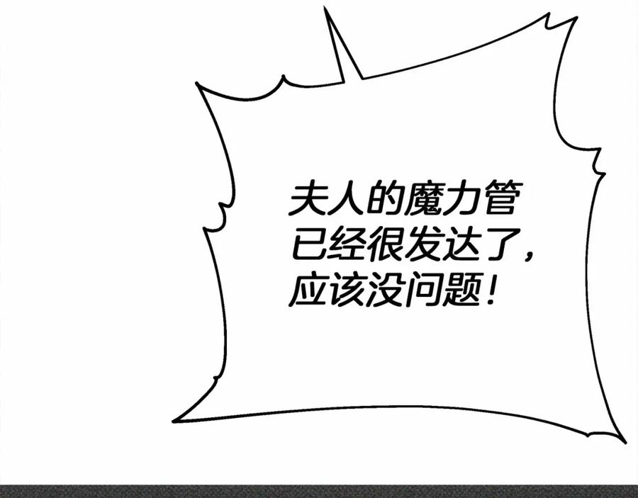 《橡树之下》第56话 他也会脆弱吗？ 第219页