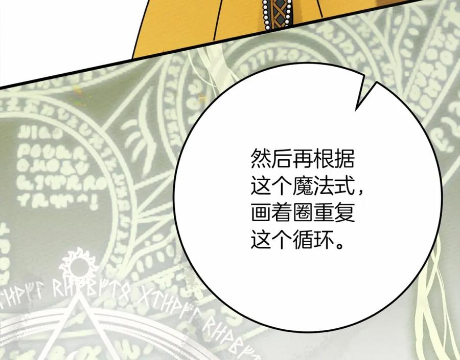 《橡树之下》第56话 他也会脆弱吗？ 第210页