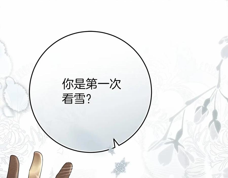 《橡树之下》第56话 他也会脆弱吗？ 第23页