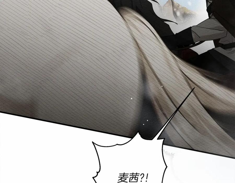 《橡树之下》第56话 他也会脆弱吗？ 第51页