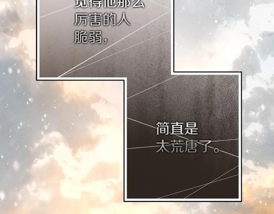 《橡树之下》第56话 他也会脆弱吗？ 第121页
