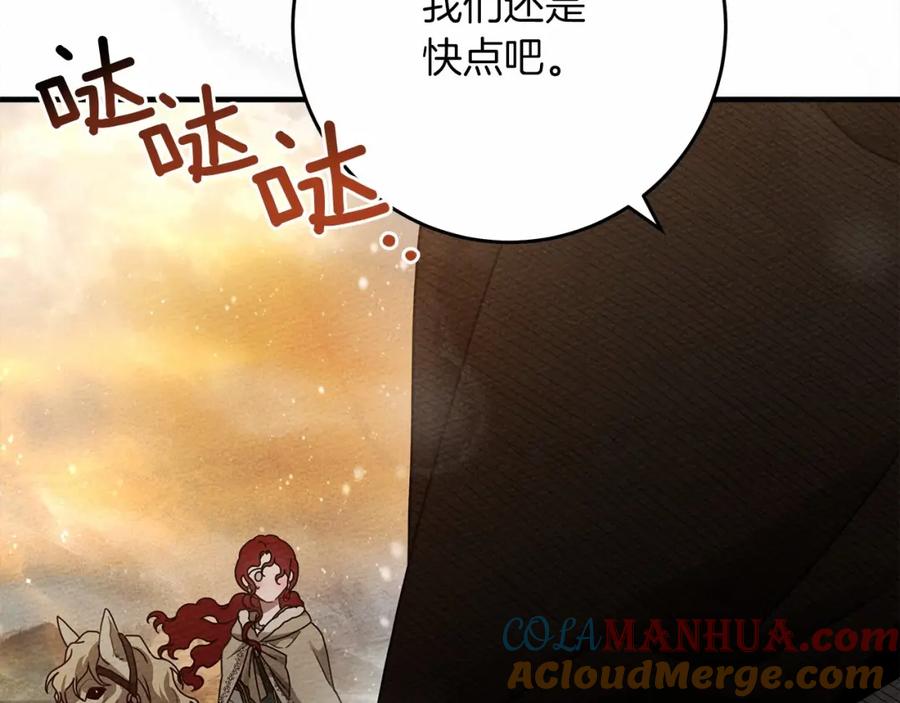 《橡树之下》第56话 他也会脆弱吗？ 第100页