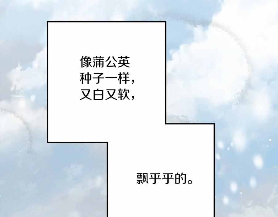 《橡树之下》第56话 他也会脆弱吗？ 第34页