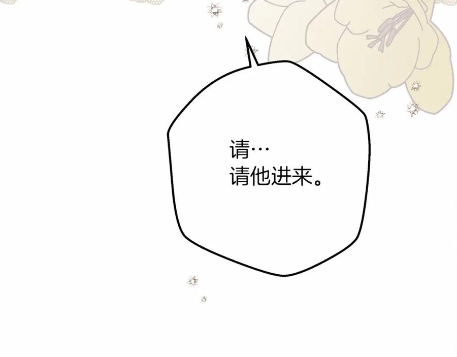 《橡树之下》第56话 他也会脆弱吗？ 第174页