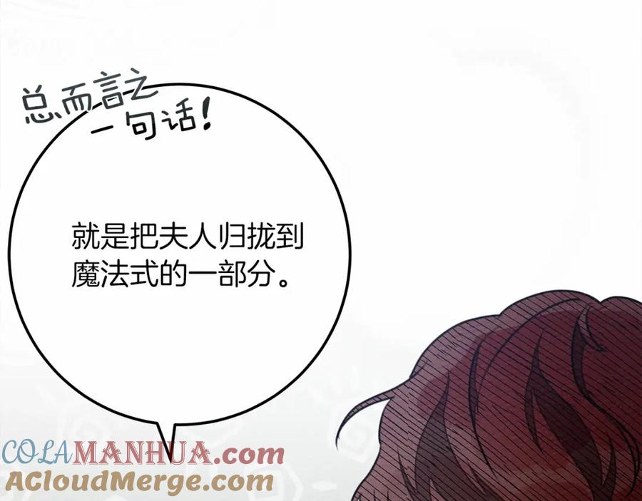 《橡树之下》第56话 他也会脆弱吗？ 第212页