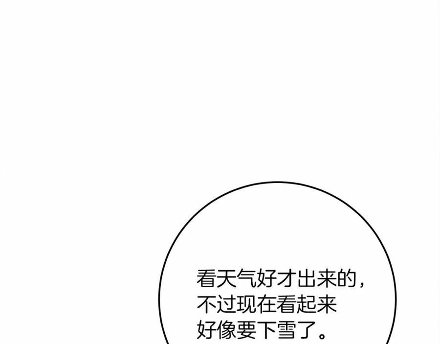 《橡树之下》第56话 他也会脆弱吗？ 第13页