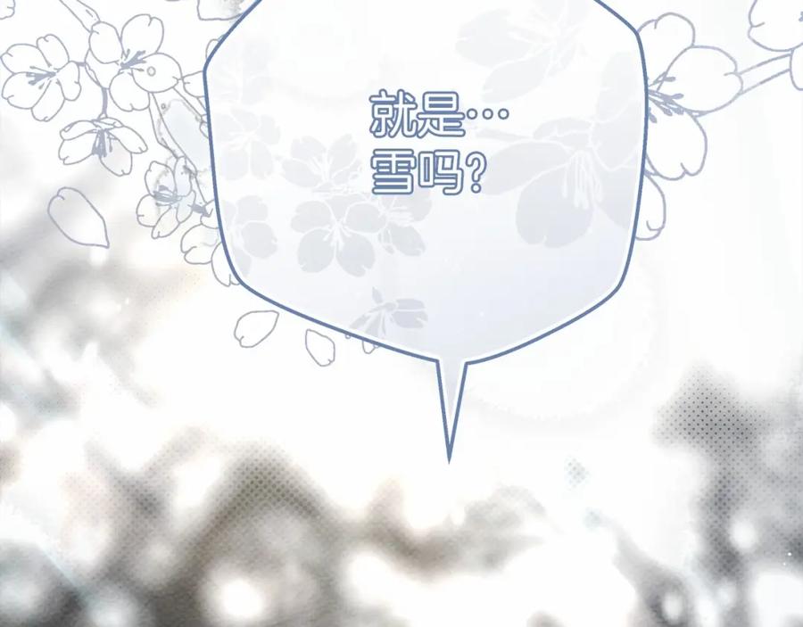 《橡树之下》第56话 他也会脆弱吗？ 第19页