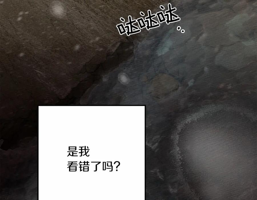 《橡树之下》第56话 他也会脆弱吗？ 第107页