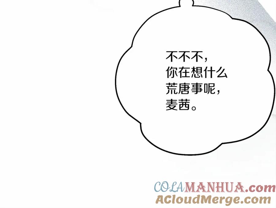 《橡树之下》第56话 他也会脆弱吗？ 第116页