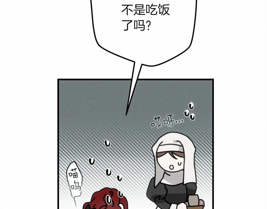 《橡树之下》第56话 他也会脆弱吗？ 第157页