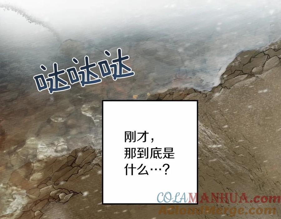 《橡树之下》第56话 他也会脆弱吗？ 第104页