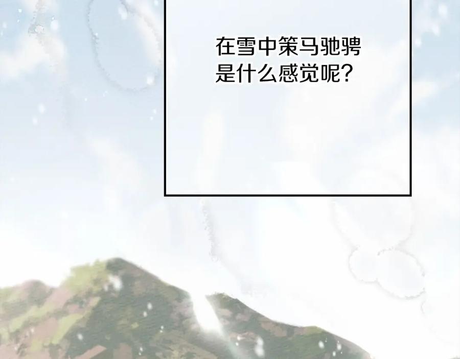 《橡树之下》第56话 他也会脆弱吗？ 第41页