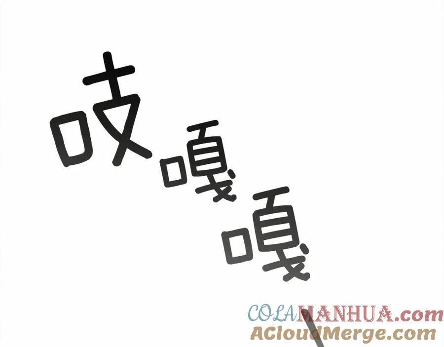 《橡树之下》第56话 他也会脆弱吗？ 第176页