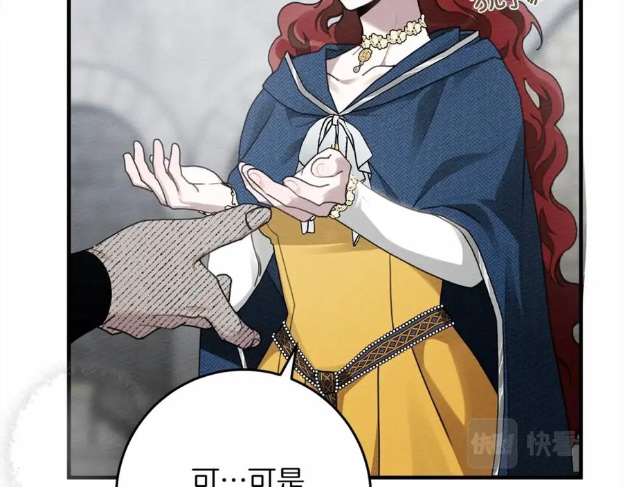 《橡树之下》第56话 他也会脆弱吗？ 第195页