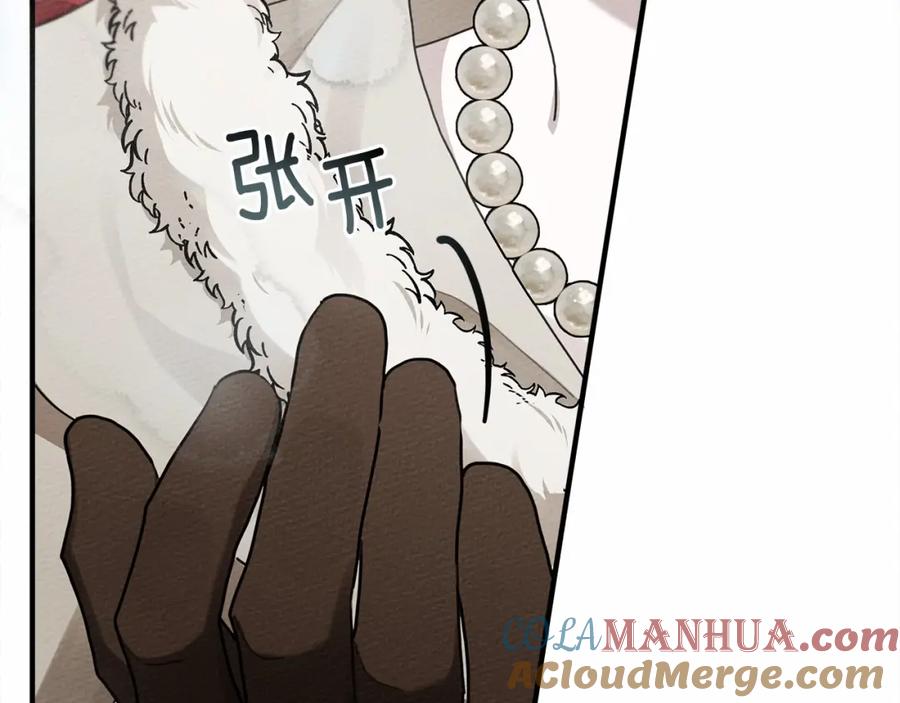 《橡树之下》第56话 他也会脆弱吗？ 第32页