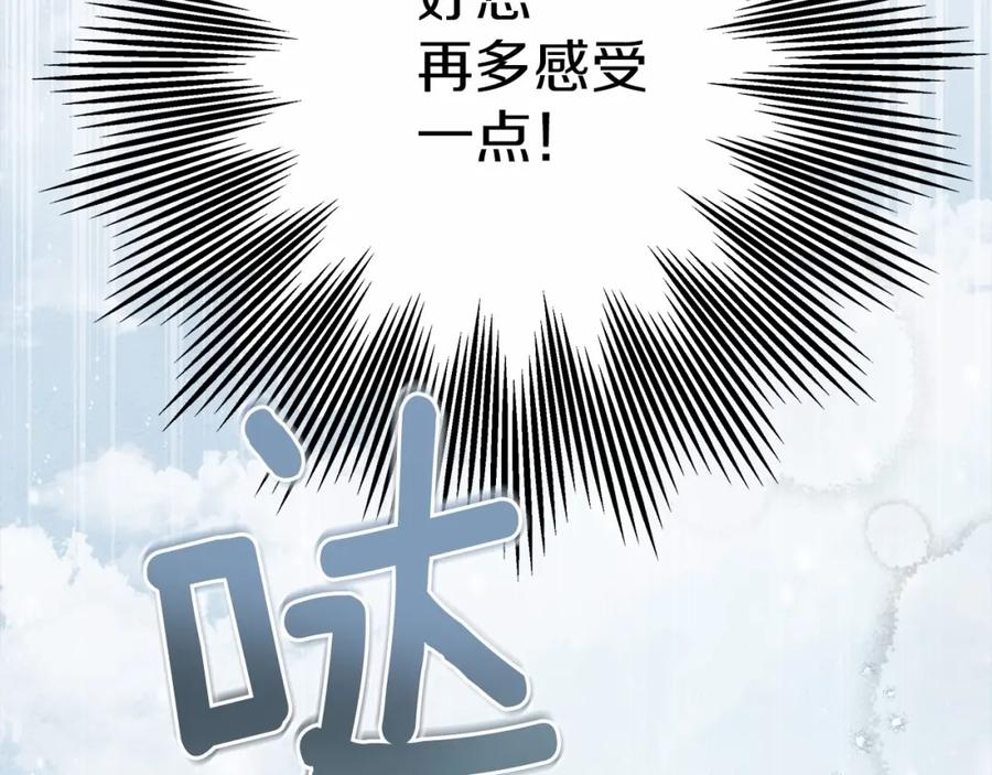 《橡树之下》第56话 他也会脆弱吗？ 第49页