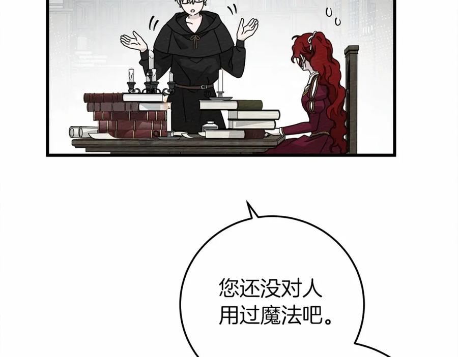 《橡树之下》第57话 我重要还是学习重要？ 第218页