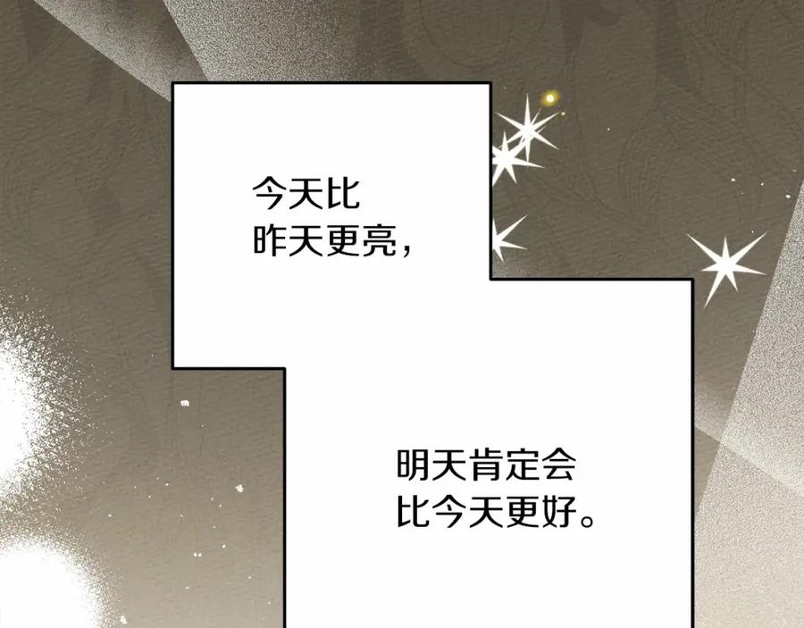 《橡树之下》第57话 我重要还是学习重要？ 第182页
